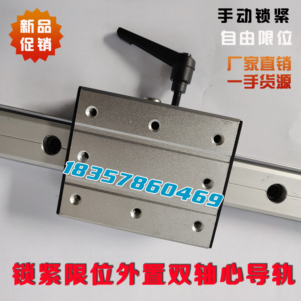 滾輪高速防塵外置雙軸心直線導軌鋁合金型材鎖緊定位限位滑軌滑塊